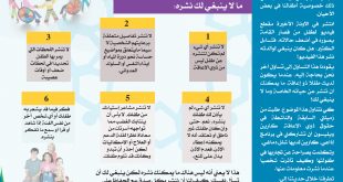 نصائح لولي الأمر