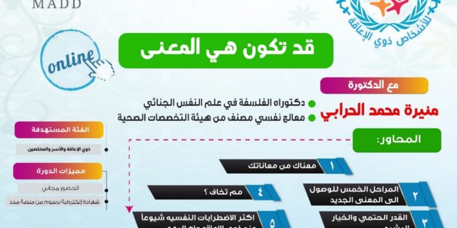 قد تكون هي المعنى