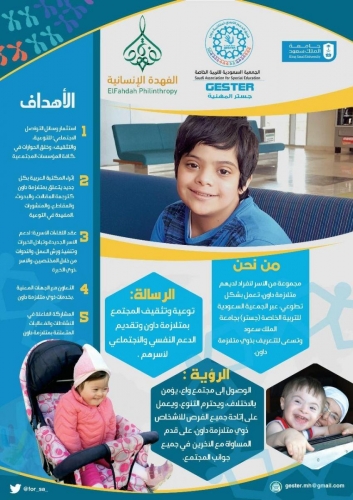 صور الدعم الأسري لمتلازمة داون