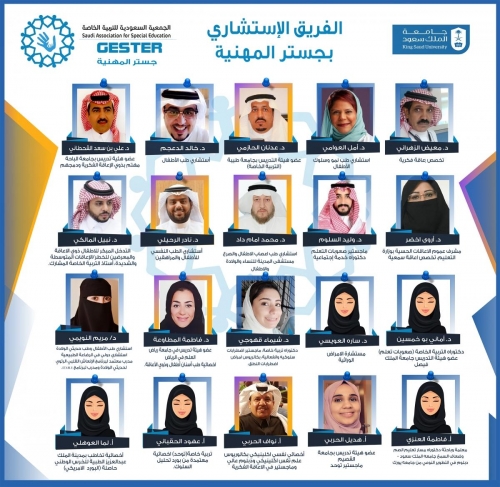 صور مستشاري جستر المهنية